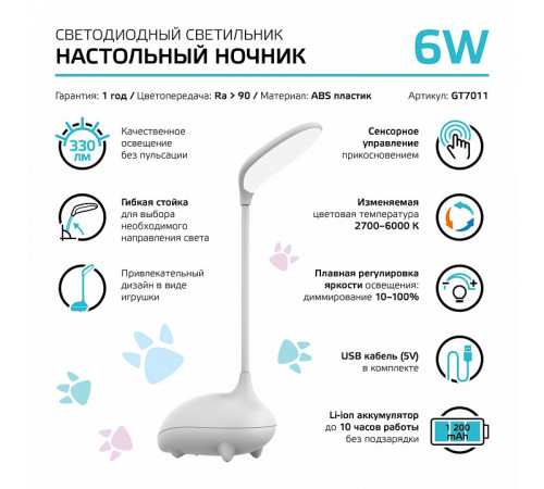 Настольная лампа Gauss Qplus GT7011