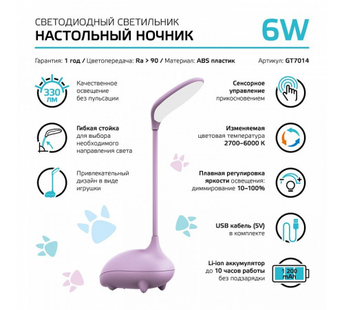 Настольная лампа Gauss Qplus GT7014 Настольная лампа Gauss Qplus GT7014