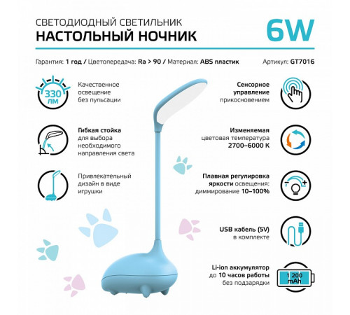 Настольная лампа Gauss Qplus GT7016 Настольная лампа Gauss Qplus GT7016