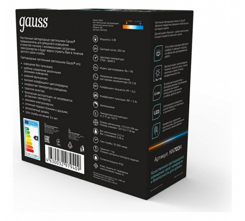 Настольная лампа Gauss Qplus NN7034 Настольная лампа Gauss Qplus NN7034