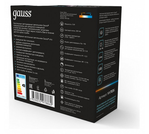 Настольная лампа Gauss Qplus NN7036 Настольная лампа Gauss Qplus NN7036