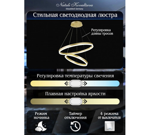 Подвесная люстра Natali Kovaltseva Oreol LED LAMPS 81299