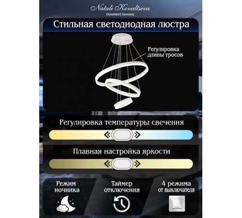 Подвесная люстра Natali Kovaltseva Oreol LED LAMPS 81277