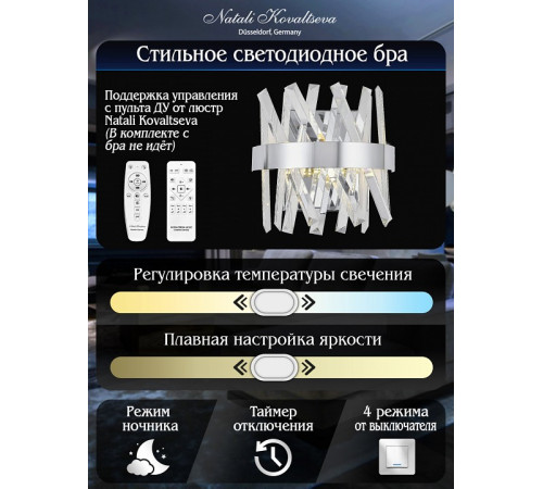 Настенный светильник Natali Kovaltseva Tiziano LED LAMPS 81114/1W Настенный светильник Natali Kovaltseva Tiziano LED LAMPS 81114/1W