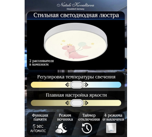 Потолочная люстра Natali Kovaltseva Kids INNOVATION STYLE 83123 Потолочная люстра Natali Kovaltseva Kids INNOVATION STYLE 83123