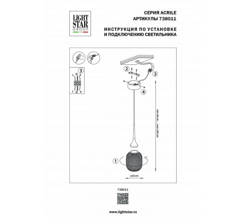 Подвесной светильник Lightstar Acrile 738011 Подвесной светильник Lightstar Acrile 738011