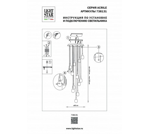 Каскадная люстра Lightstar Acrile 738131 Каскадная люстра Lightstar Acrile 738131