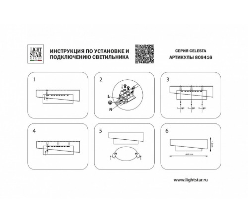 Потолочный светильник Lightstar Celesta 809416