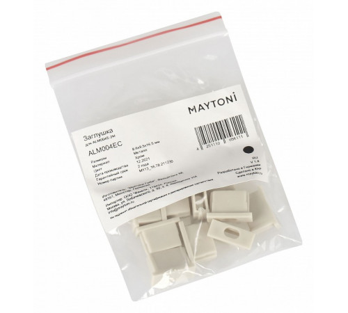 Комплект заглушек Maytoni Led strip для профиля ALM004S 10 шт ALM004EC
