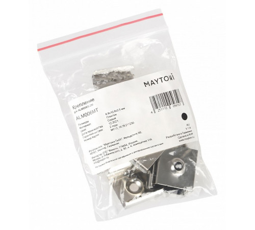 Комплект заглушек Maytoni Led strip для профиля ALM006S 10 шт ALM006MT