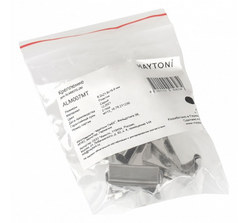 Комплект заглушек Maytoni Led strip для профиля ALM007S 10 шт ALM007MT