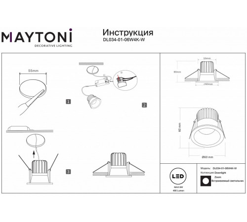 Встраиваемый светильник Maytoni Zoom DL034-01-06W4K-B