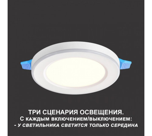 Встраиваемый светильник Novotech Span 359010