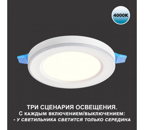 Встраиваемый светильник Novotech Span 359014