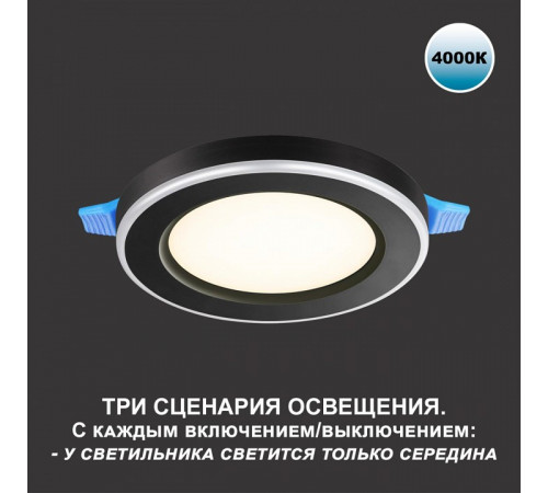 Встраиваемый светильник Novotech Span 359017