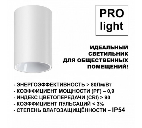Накладной светильник Novotech Recte 359416