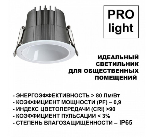 Встраиваемый светильник Novotech Lang 359424