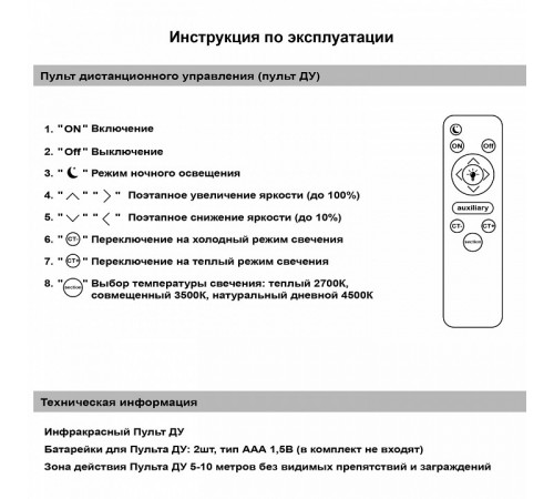 Потолочная люстра Reluce 02302-0.3-3+3 WH
