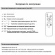 Потолочный светильник Reluce 07197-9.2-48WM