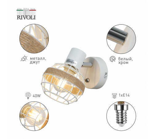Спот Rivoli Anselma 7034-701 Б0051974 Спот Rivoli Anselma 7034-701 Б0051974