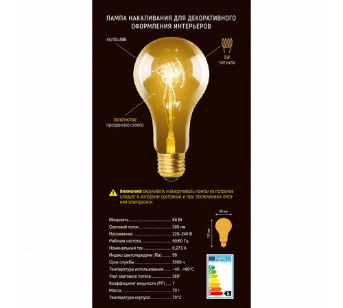 Лампа накаливания (UL-00000477) Uniel E27 60W золотистая IL-V-A95-60/GOLDEN/E27 SW01