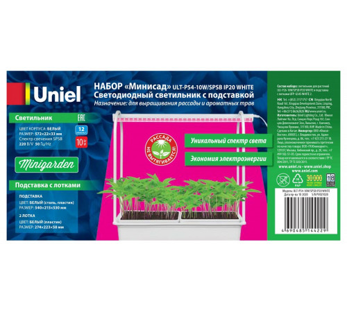 Светодиодный светильник для растений Uniel Minigarden ULT-P54-10W/SPSB IP20 White UL-00007146 Светодиодный светильник для растений Uniel Minigarden ULT-P54-10W/SPSB IP20 White UL-00007146