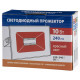 Прожектор Volpe ULF-Q516 10W/RED IP65 220-240В GREY картон UL-00008491