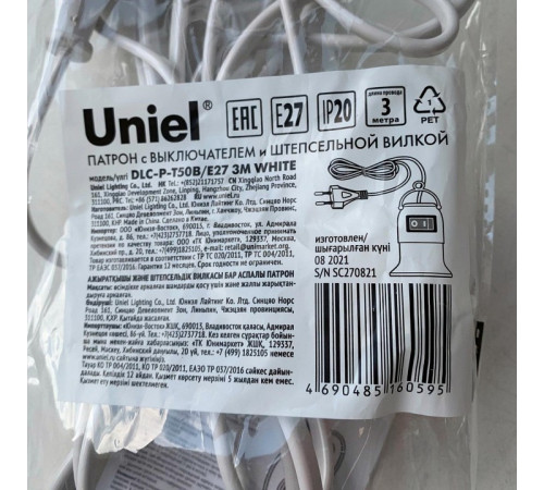 Патрон Uniel DLC-P-T50B/E27 3M WHITE UL-00009249 Патрон Uniel DLC-P-T50B/E27 3M WHITE UL-00009249