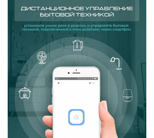 Wi-Fi реле Zortes Smart ZRS.1505.01 Wi-Fi реле Zortes Smart ZRS.1505.01