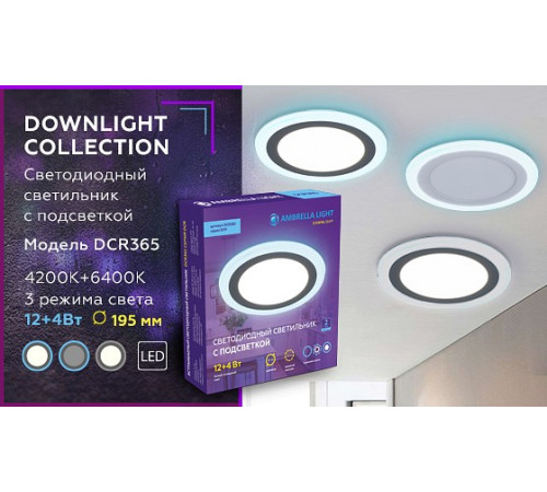 Встраиваемый светодиодный светильник Ambrella Light Downlight DCR365