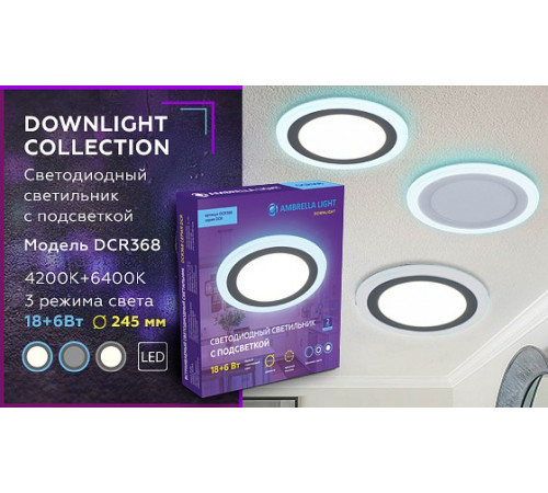 Встраиваемый светодиодный светильник Ambrella Light Downlight DCR368