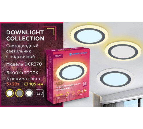 Встраиваемый светодиодный светильник Ambrella Light Downlight DCR370 Встраиваемый светодиодный светильник Ambrella Light Downlight DCR370