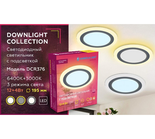 Встраиваемый светодиодный светильник Ambrella Light Downlight DCR376