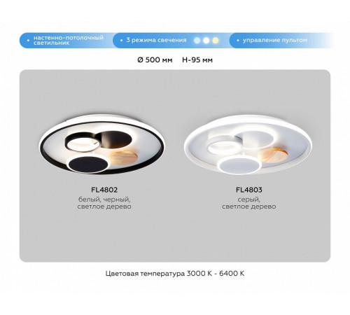 Потолочная люстра Ambrella Light Comfort LineTech FL4803 Потолочная люстра Ambrella Light Comfort LineTech FL4803