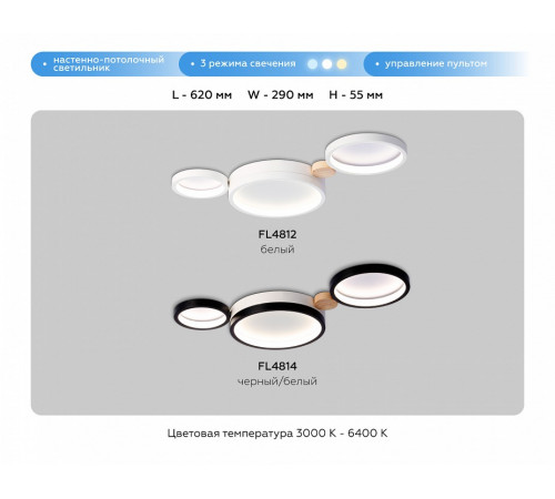 Потолочная люстра Ambrella Light Comfort LineTech FL4812