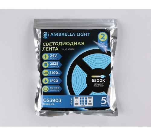 Светодиодная лента трехрядная Ambrella Light LED Strip 24В 2835 26Вт/м 6500K 5м IP20 GS3903