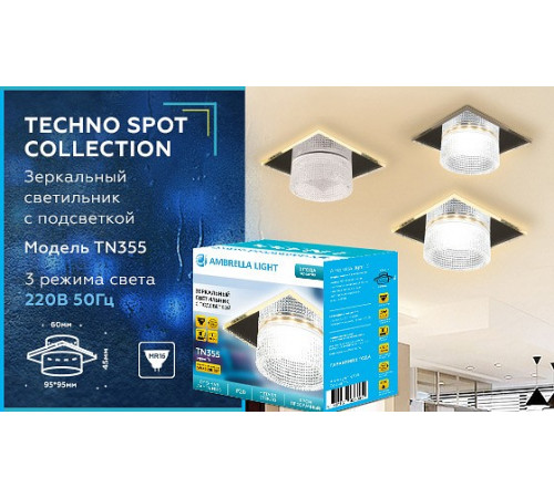 Встраиваемый светильник Ambrella Light Techno Spot TN355