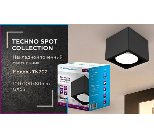 Потолочный светильник Ambrella Light Techno Spot TN707 Потолочный светильник Ambrella Light Techno Spot TN707