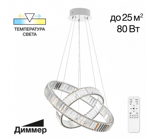 Подвесная люстра Citilux Чезаре CL338261