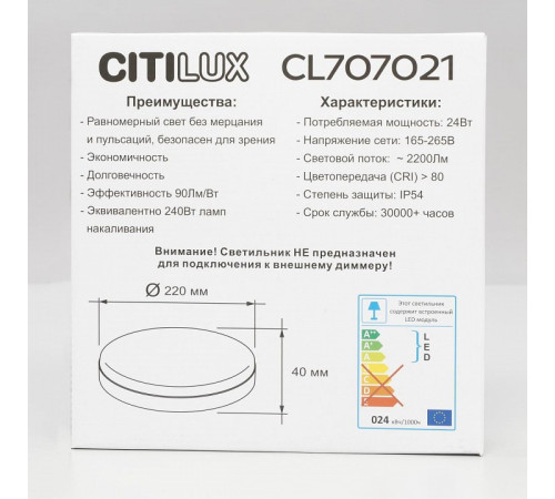 Настенно-потолочный светильник Citilux Люмен CL707021 Настенно-потолочный светильник Citilux Люмен CL707021
