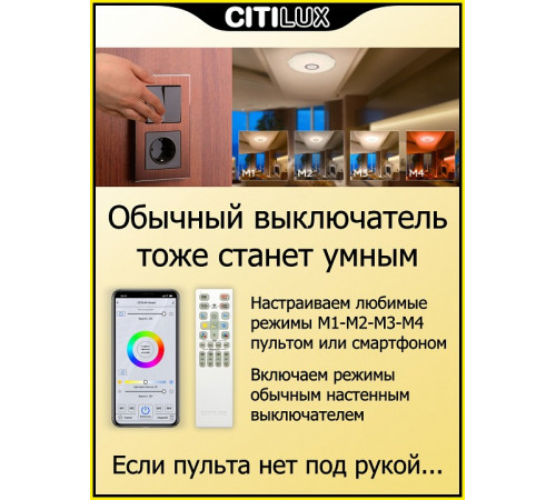 Потолочная люстра Citilux Диамант Смарт CL713A30G