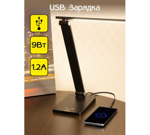 Настольная лампа Citilux Ньютон CL803081 Настольная лампа Citilux Ньютон CL803081