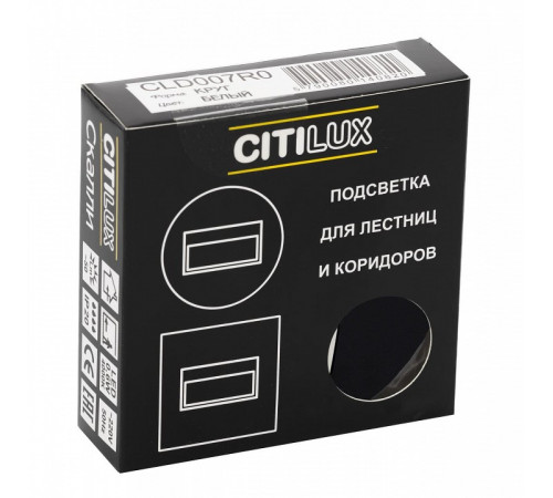 Подсветка для лестниц и ступеней Citilux Скалли CLD007R5