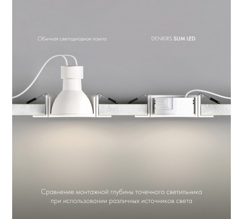 Светодиодный модуль Denkirs Slim Led DK3000-7W-M Светодиодный модуль Denkirs Slim Led DK3000-7W-M