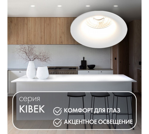 Встраиваемый светильник Denkirs DK3024-WH Встраиваемый светильник Denkirs DK3024-WH