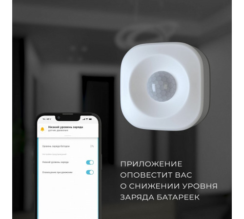 Умный датчик движения Elektrostandard 4690389186783 a060312 Умный датчик движения Elektrostandard 4690389186783 a060312