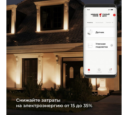 Умный датчик освещения Elektrostandard 4690389186790 a060337