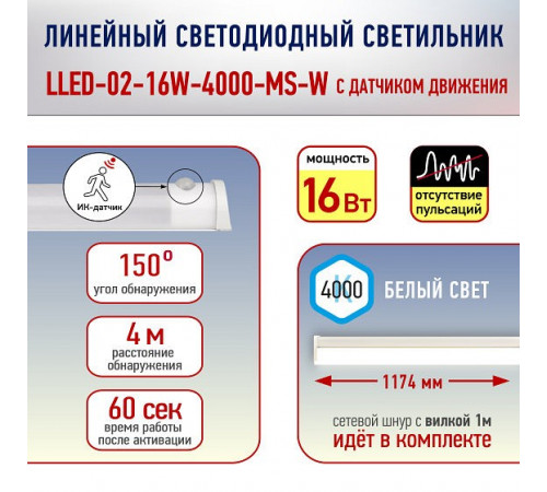 Мебельный светильник ЭРА LLED-02-16W-4000-MS-W Б0019786 Мебельный светильник ЭРА LLED-02-16W-4000-MS-W Б0019786