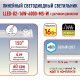 Мебельный светильник ЭРА LLED-02-16W-4000-MS-W Б0019786