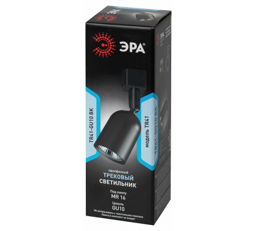 Трековый светильник Эра TR41-GU10 BK Б0054171